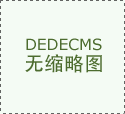 毗连线 - OFweek电子工程网&hellip;
